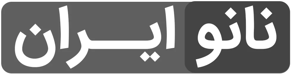 نانوایران